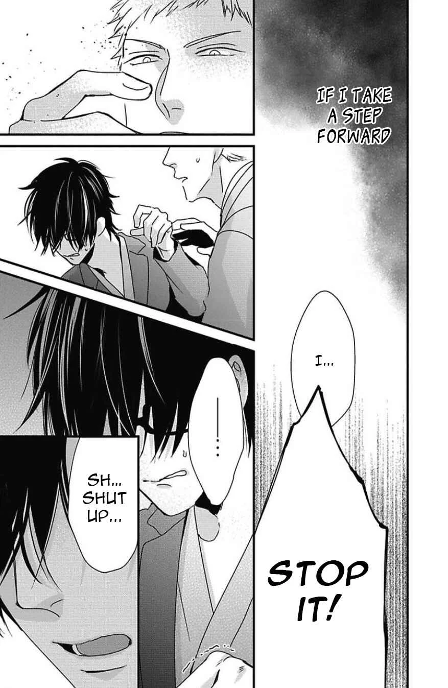 Do S Obake ga Nekasetekurenai Chapter 5 - Page 32
