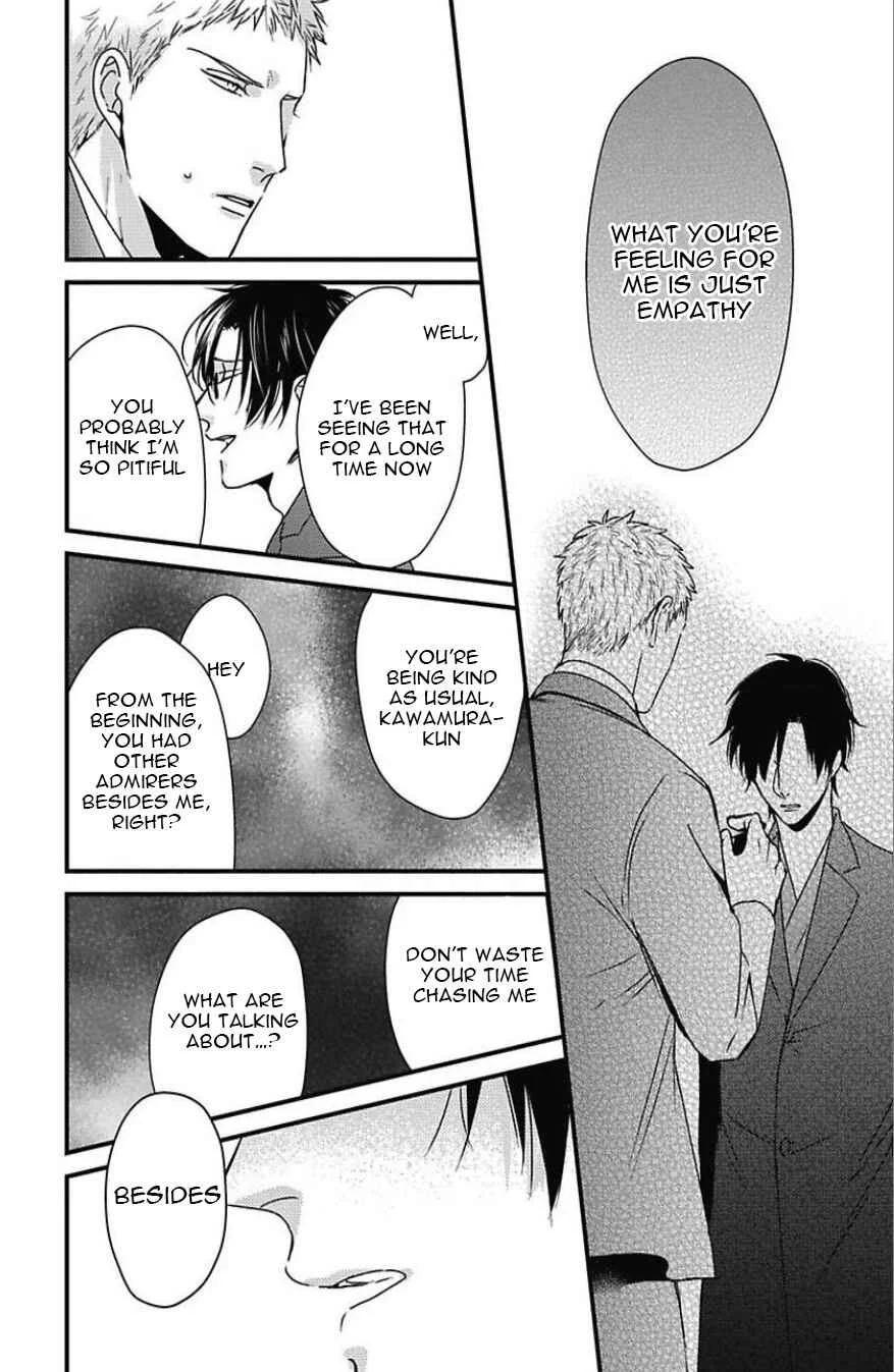 Do S Obake ga Nekasetekurenai Chapter 5 - Page 33