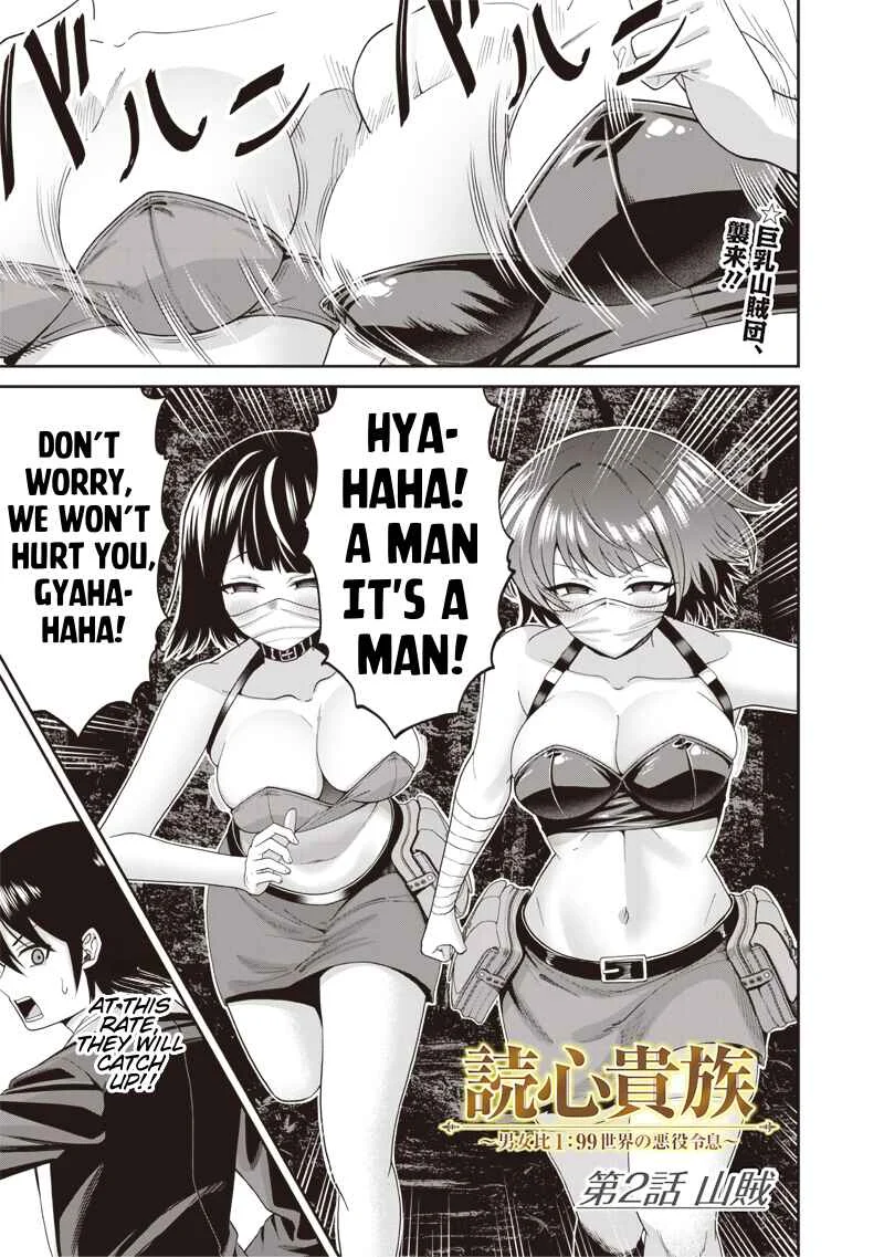Dokushin Kizoku ~Danjohi 1:99 Sekai no Akuyaku Reisoku~ Chapter 3.1 - Page 1