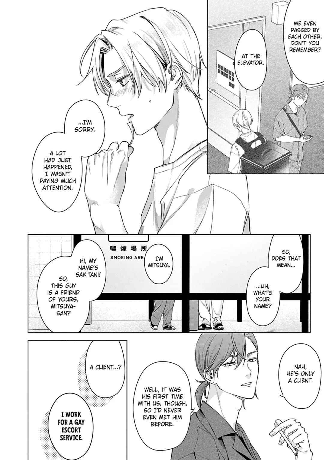 Door no Mukou ni wa Romance Chapter 2 - Page 6