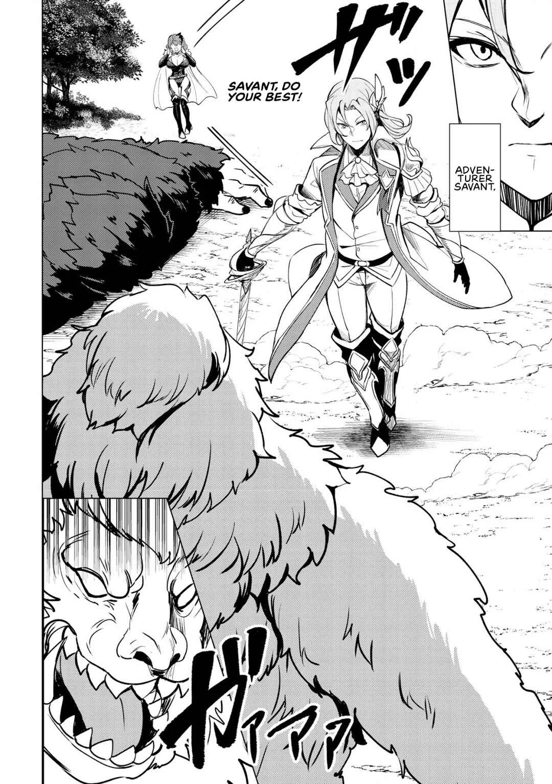 Dore dake Doryoku Shite mo Mannen Level 0 no Ore wa Tsuihou Sareta ~Shin no Teki to Yobareta Shounen wa, Shachiku Megami to Deatte Saikyou no Chikara wo Te ni Ireru~ Chapter 1: Exile - Page 12