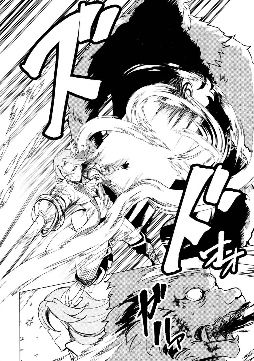 Dore dake Doryoku Shite mo Mannen Level 0 no Ore wa Tsuihou Sareta ~Shin no Teki to Yobareta Shounen wa, Shachiku Megami to Deatte Saikyou no Chikara wo Te ni Ireru~ Chapter 1: Exile - Page 14