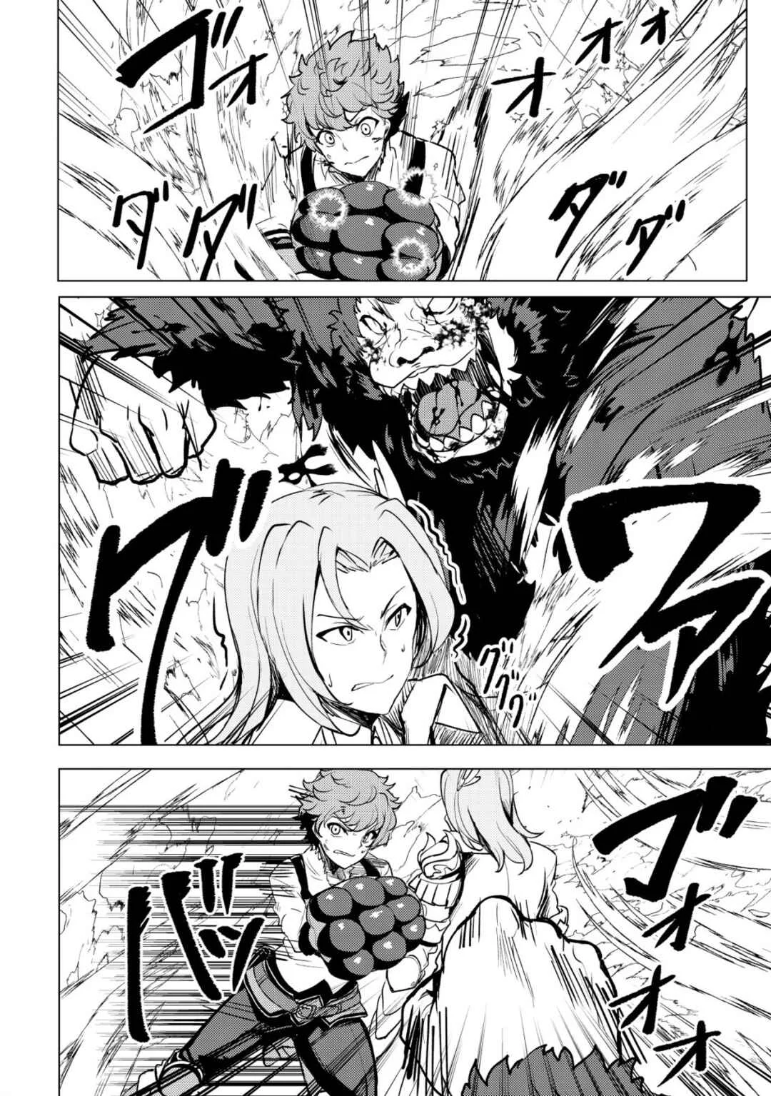 Dore dake Doryoku Shite mo Mannen Level 0 no Ore wa Tsuihou Sareta ~Shin no Teki to Yobareta Shounen wa, Shachiku Megami to Deatte Saikyou no Chikara wo Te ni Ireru~ Chapter 1: Exile - Page 18
