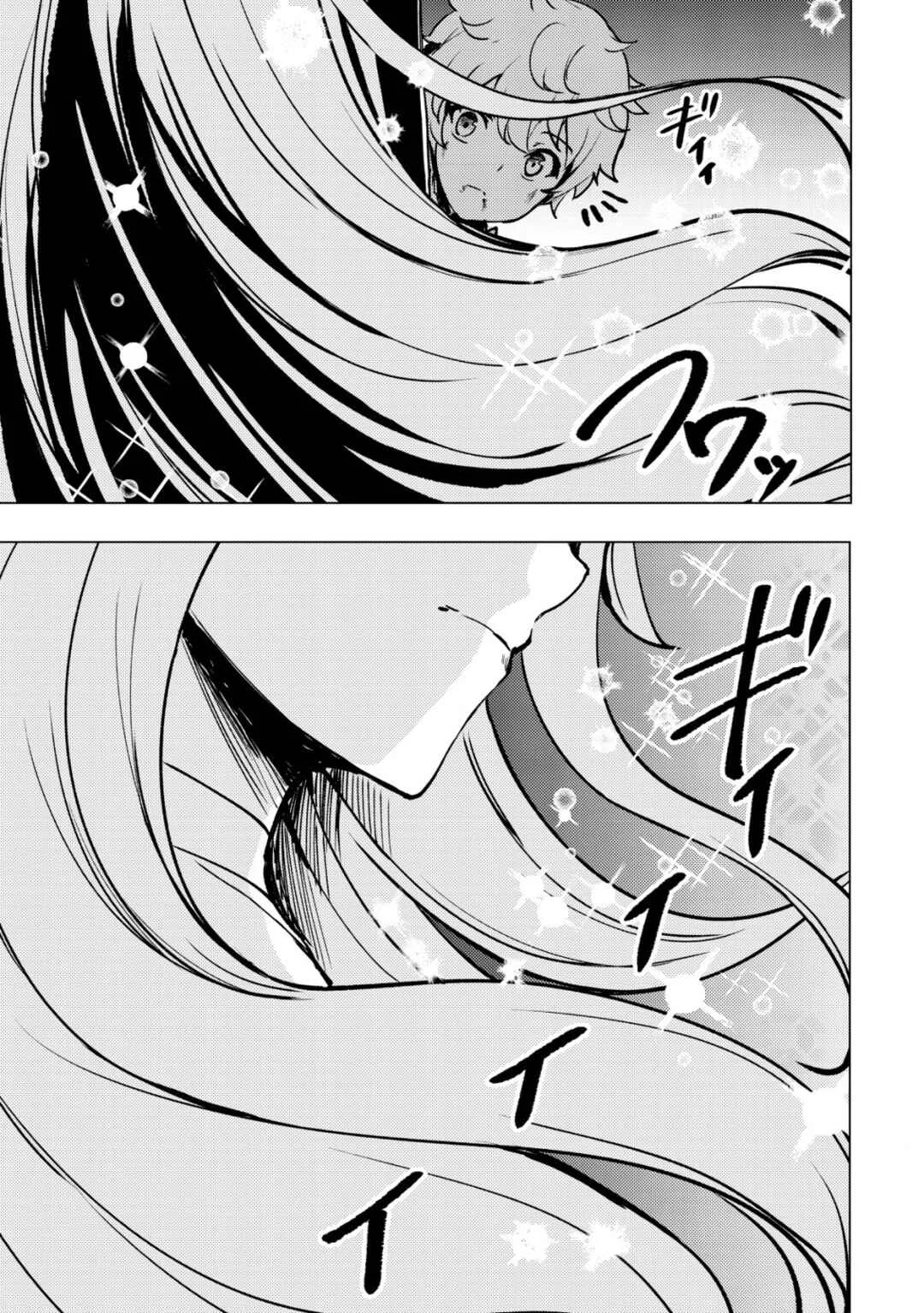 Dore dake Doryoku Shite mo Mannen Level 0 no Ore wa Tsuihou Sareta ~Shin no Teki to Yobareta Shounen wa, Shachiku Megami to Deatte Saikyou no Chikara wo Te ni Ireru~ Chapter 1: Exile - Page 33
