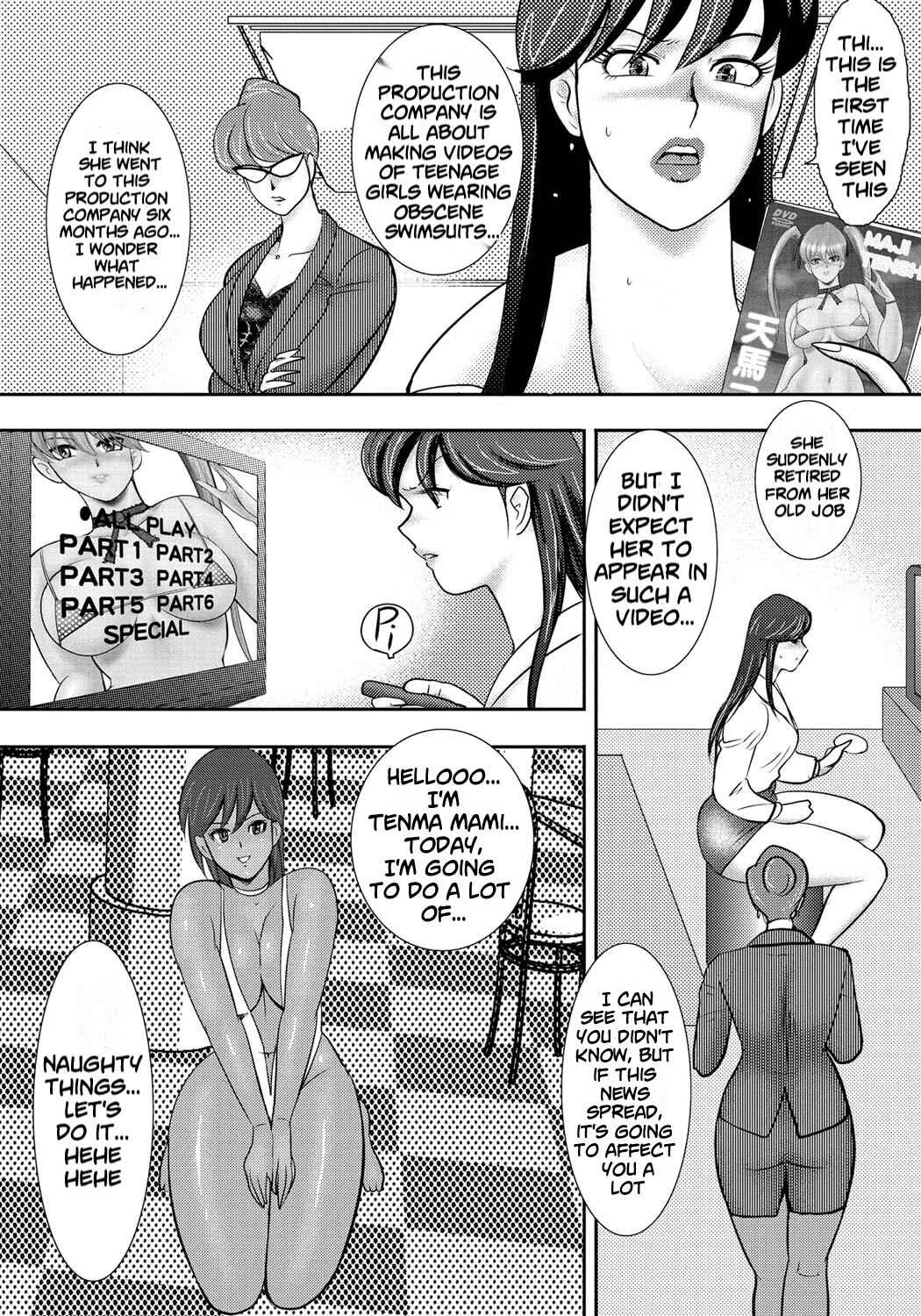 Dorei Saimin ~Sanbiki no Mesubuta~ Chapter 1 - Page 9