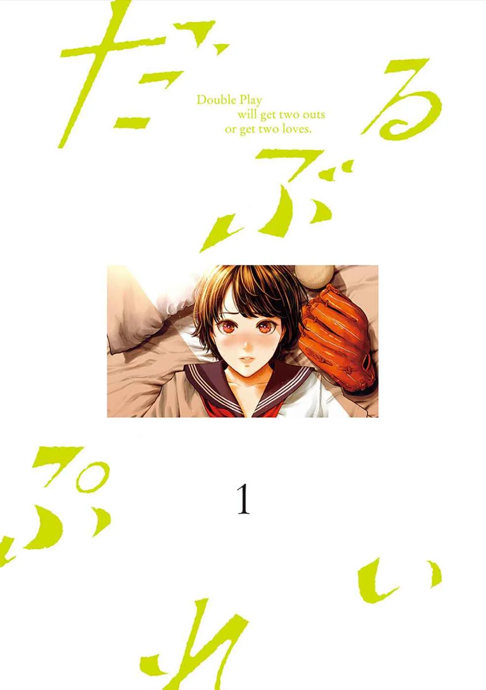 Double Play Chapter 1: Homura Ran - Page 2