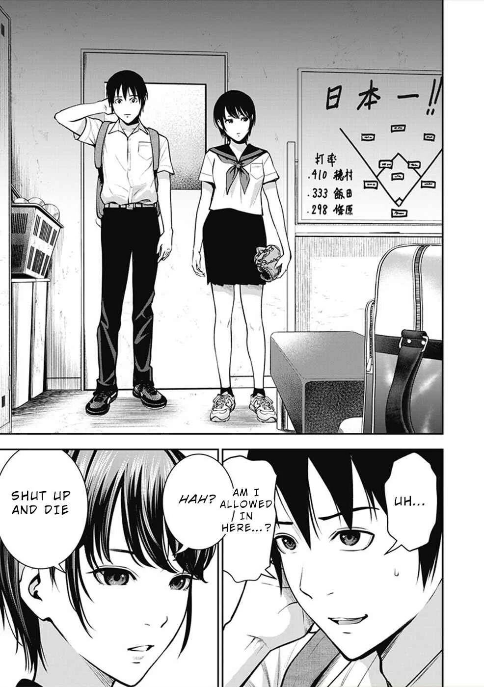 Double Play Chapter 3: Club Room - Page 9