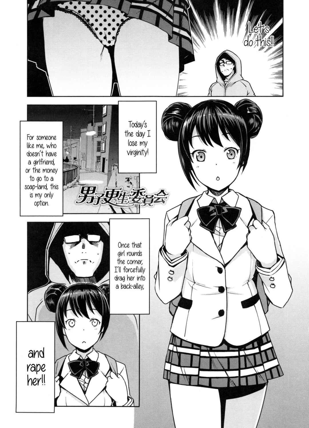 Doutei Danshi Kousei Iinkai Chapter 1: Young Men Rehabilitation Committee - Page 9