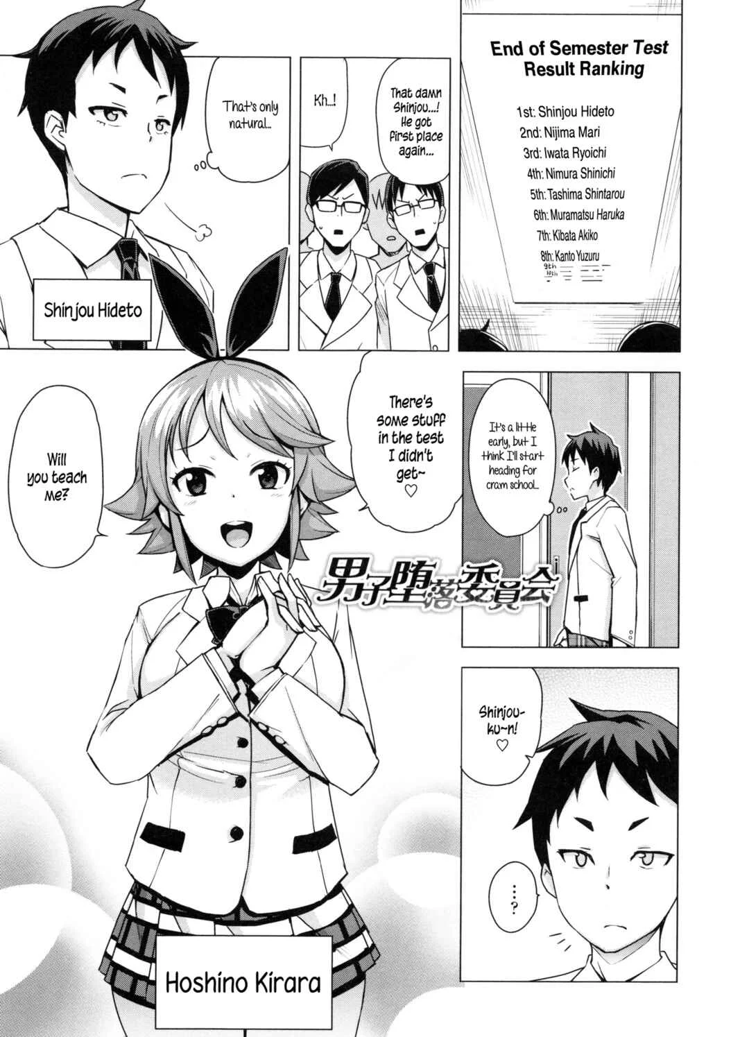 Doutei Danshi Kousei Iinkai Chapter 2: Young Men Corruption Committee - Page 1