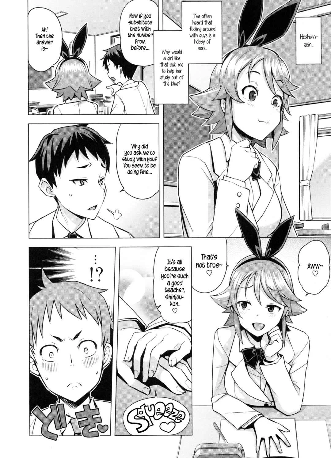 Doutei Danshi Kousei Iinkai Chapter 2: Young Men Corruption Committee - Page 2