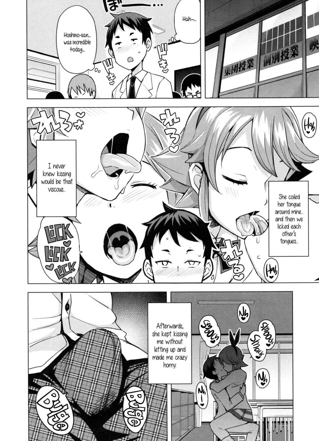 Doutei Danshi Kousei Iinkai Chapter 2: Young Men Corruption Committee - Page 4