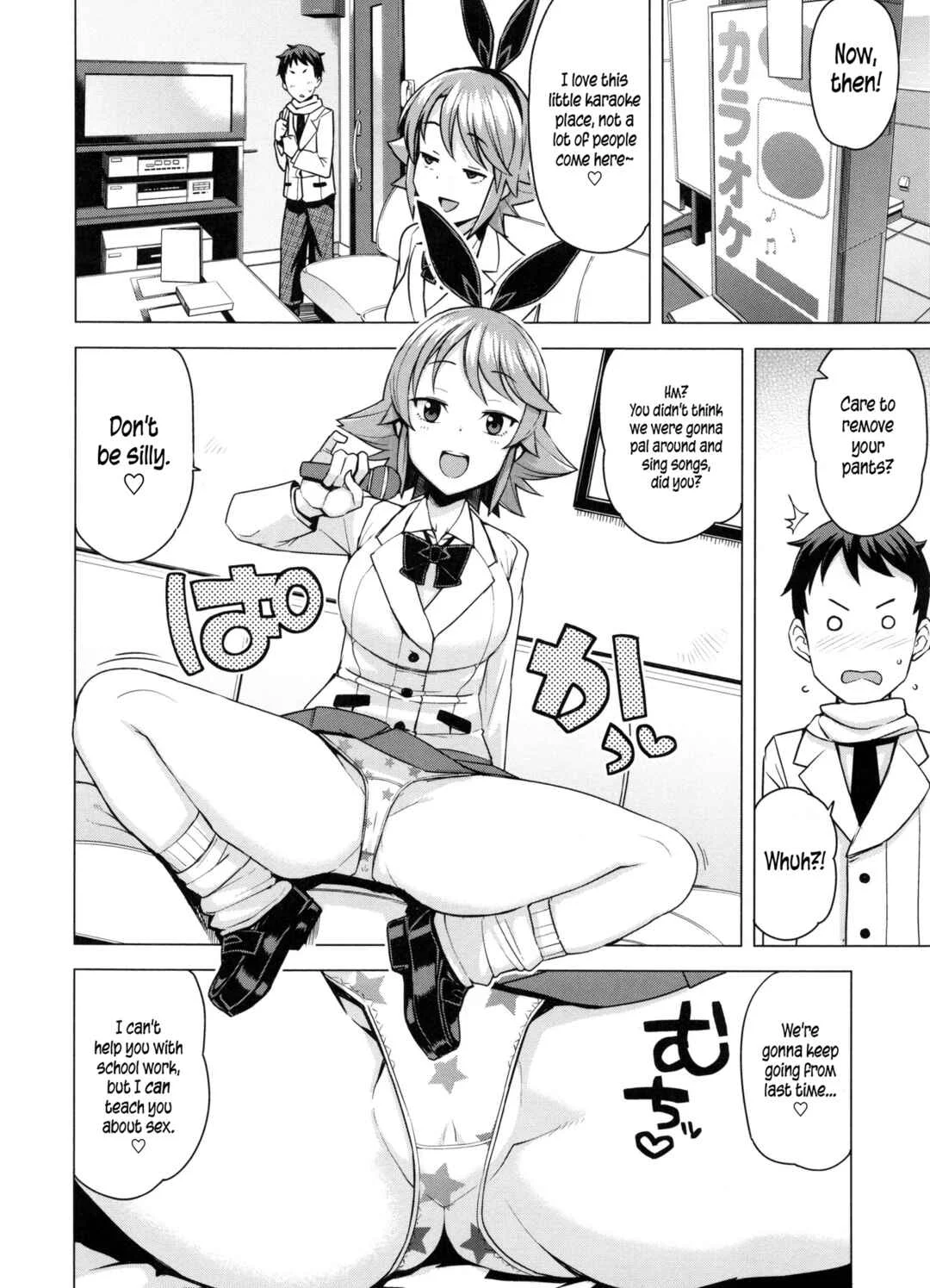 Doutei Danshi Kousei Iinkai Chapter 2: Young Men Corruption Committee - Page 6