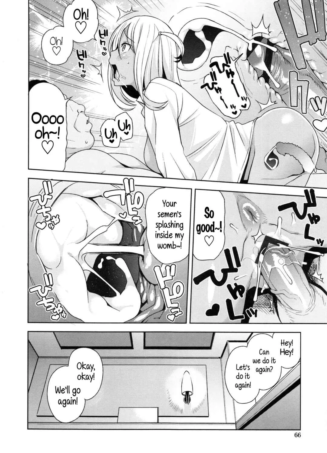 Doutei Danshi Kousei Iinkai Chapter 4: Take Out 2 - Page 6