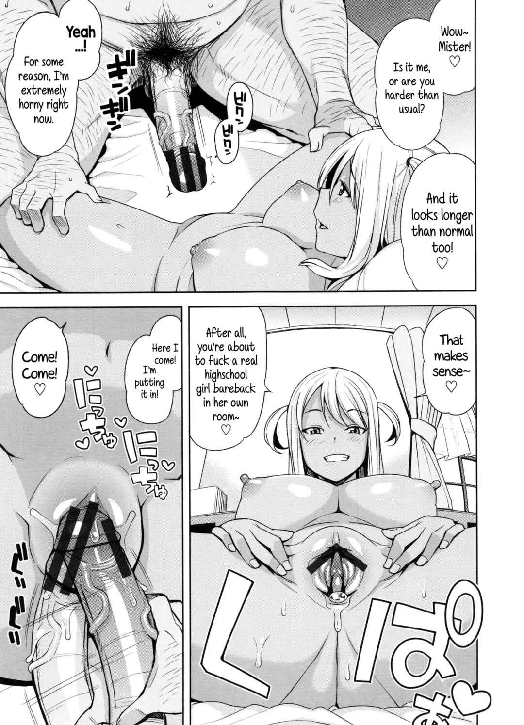 Doutei Danshi Kousei Iinkai Chapter 4: Take Out 2 - Page 13