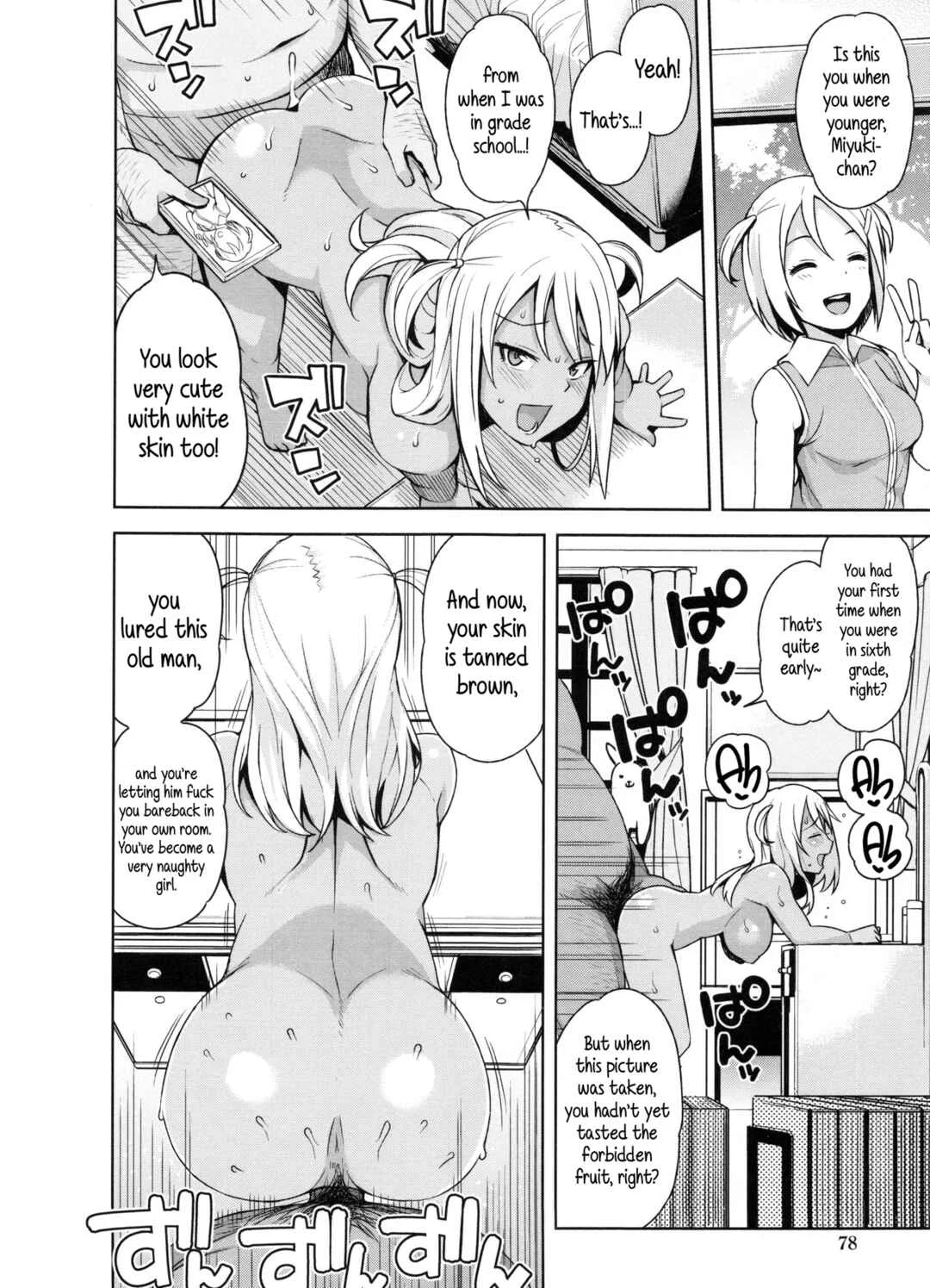 Doutei Danshi Kousei Iinkai Chapter 4: Take Out 2 - Page 18