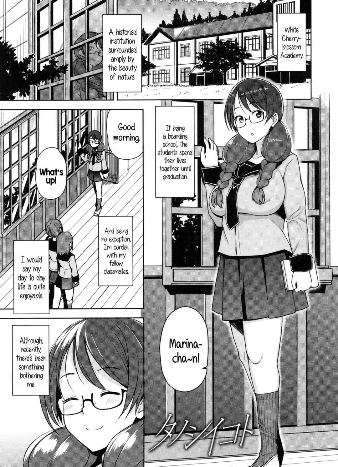 Doutei Danshi Kousei Iinkai Chapter 5: Something Fun - Page 1