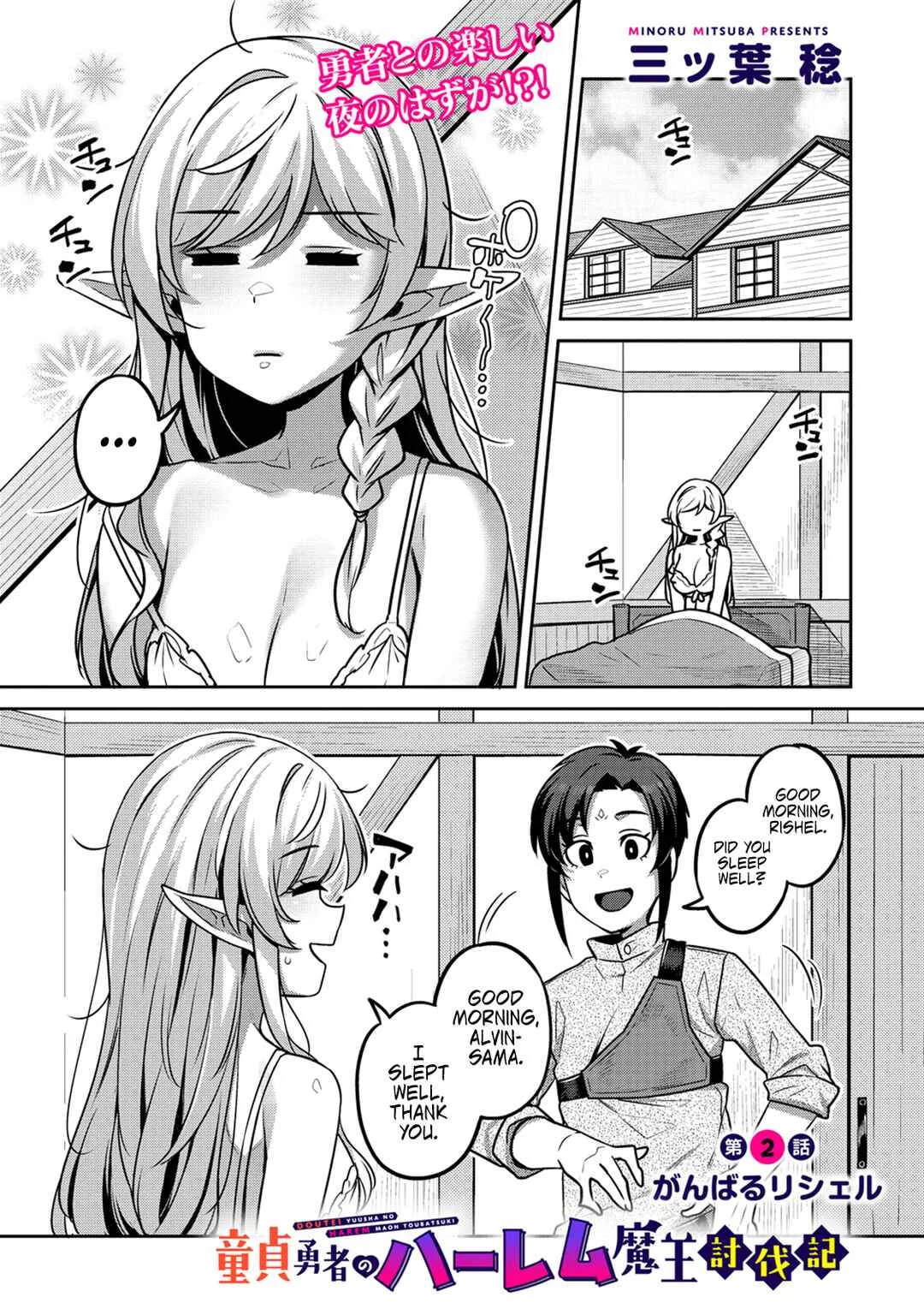 Doutei Yuusha no Harem Maou Toubatsuki Chapter 2 - Page 1
