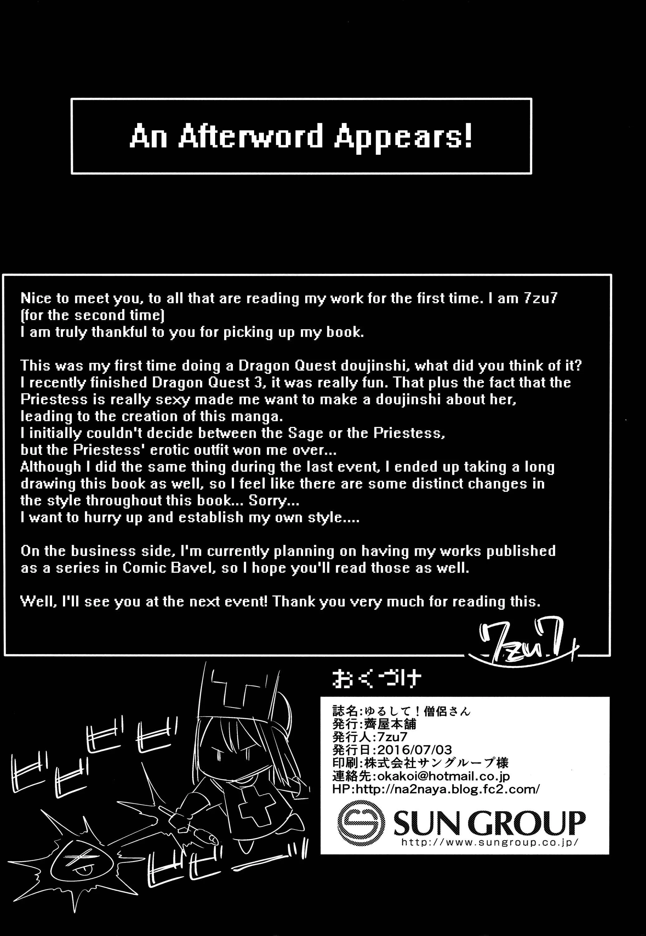 Dragon Quest III - Yurushite! Souryo-san (Doujinshi) Chapter 1: Oneshot - Page 19