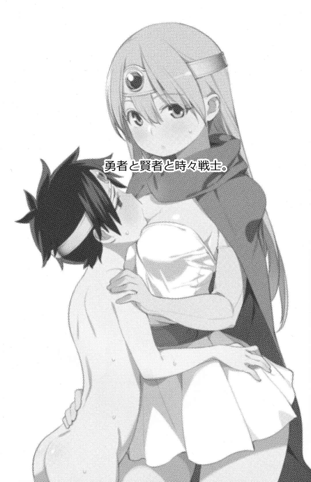 Dragon Quest III - Yuusha to Kenja to Tokidoki Senshi (Doujinshi) Chapter 1 - Page 3