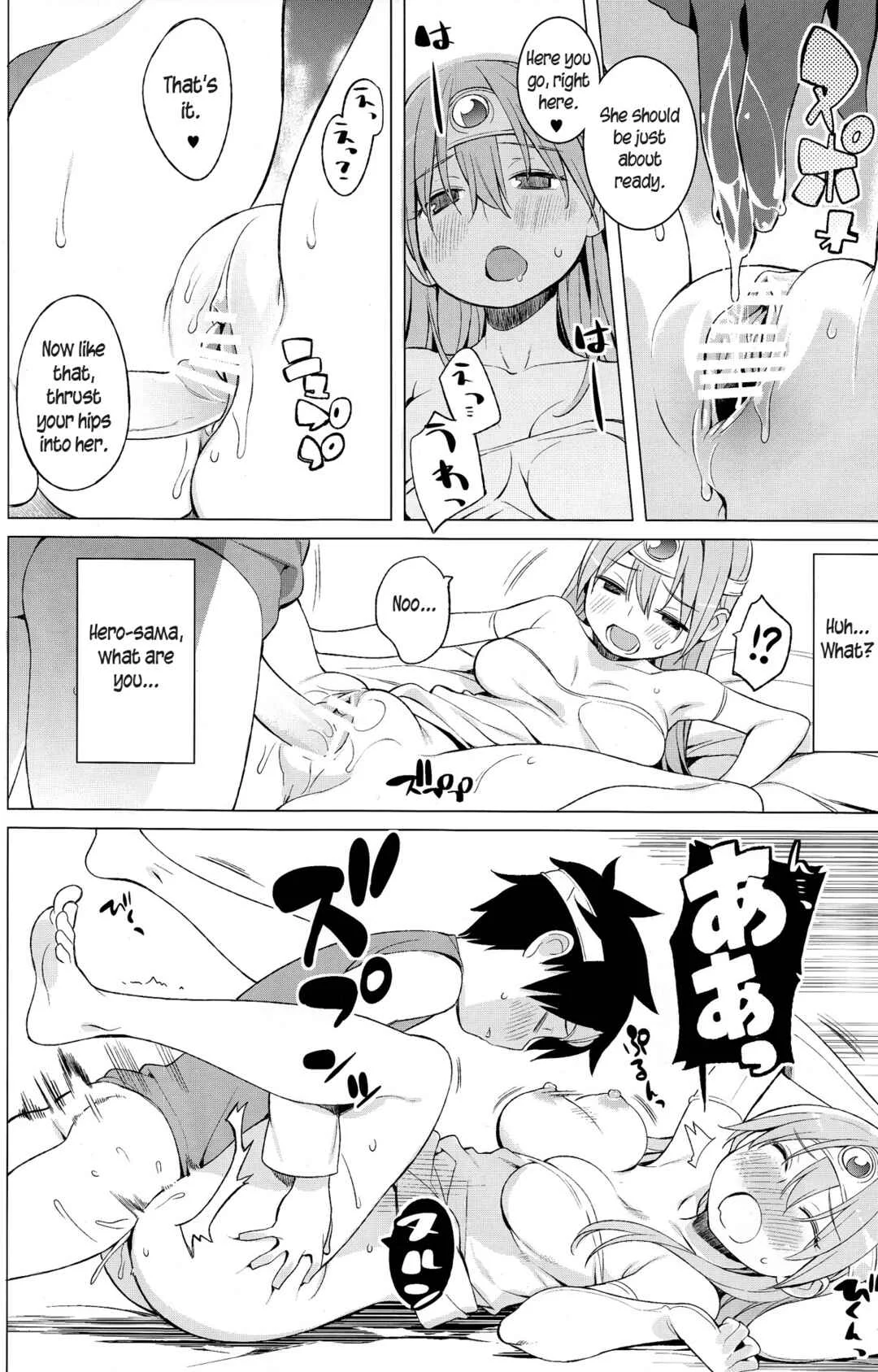 Dragon Quest III - Yuusha to Kenja to Tokidoki Senshi (Doujinshi) Chapter 1 - Page 16