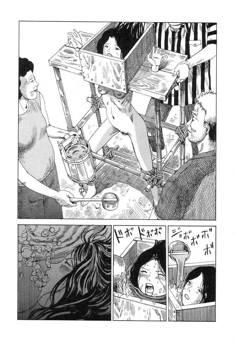 Dream Toy Factory Chapter 5: Drafting a Water Godess - Page 9