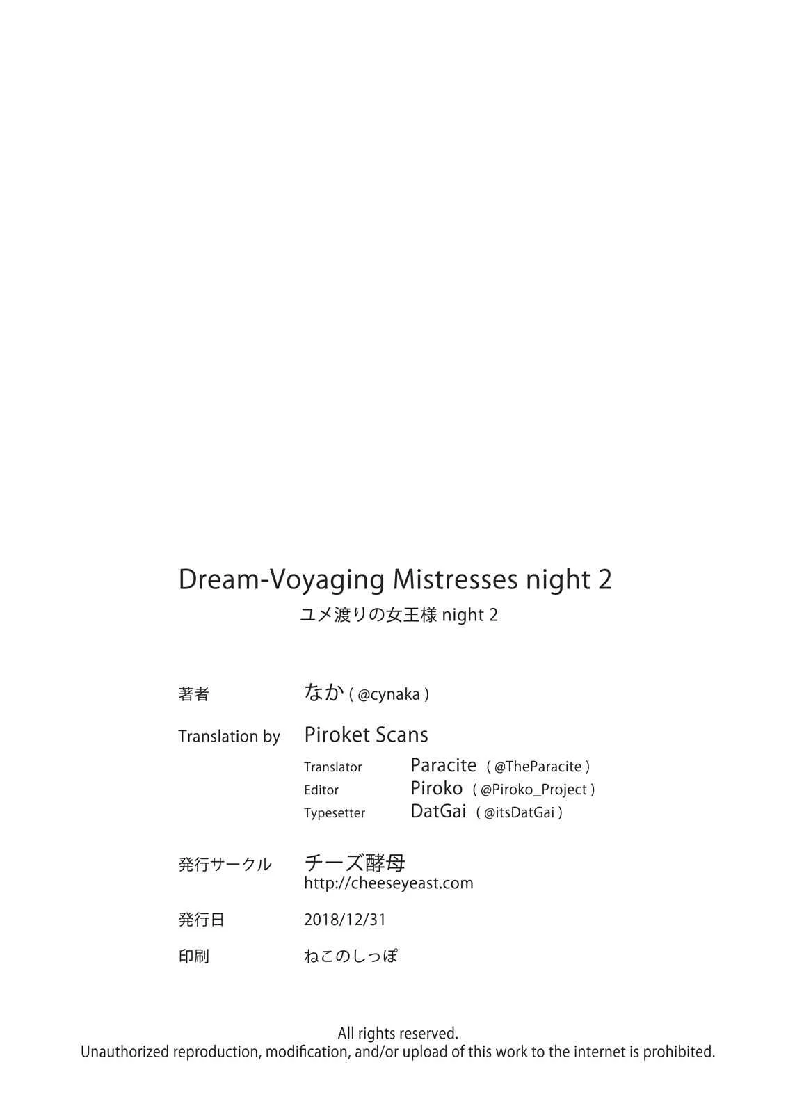 Dream-Voyaging Mistresses Chapter 2 - Page 39