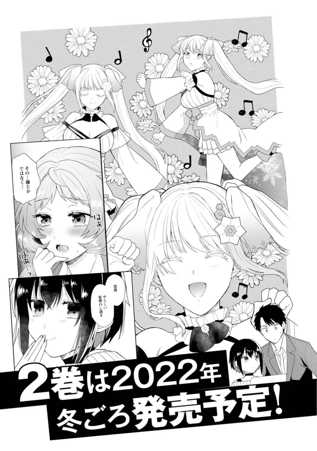 Dungeon no Aru Sekai de Kashikoku Sukoyaka ni Ikiru Houhou Chapter 5 - Page 33