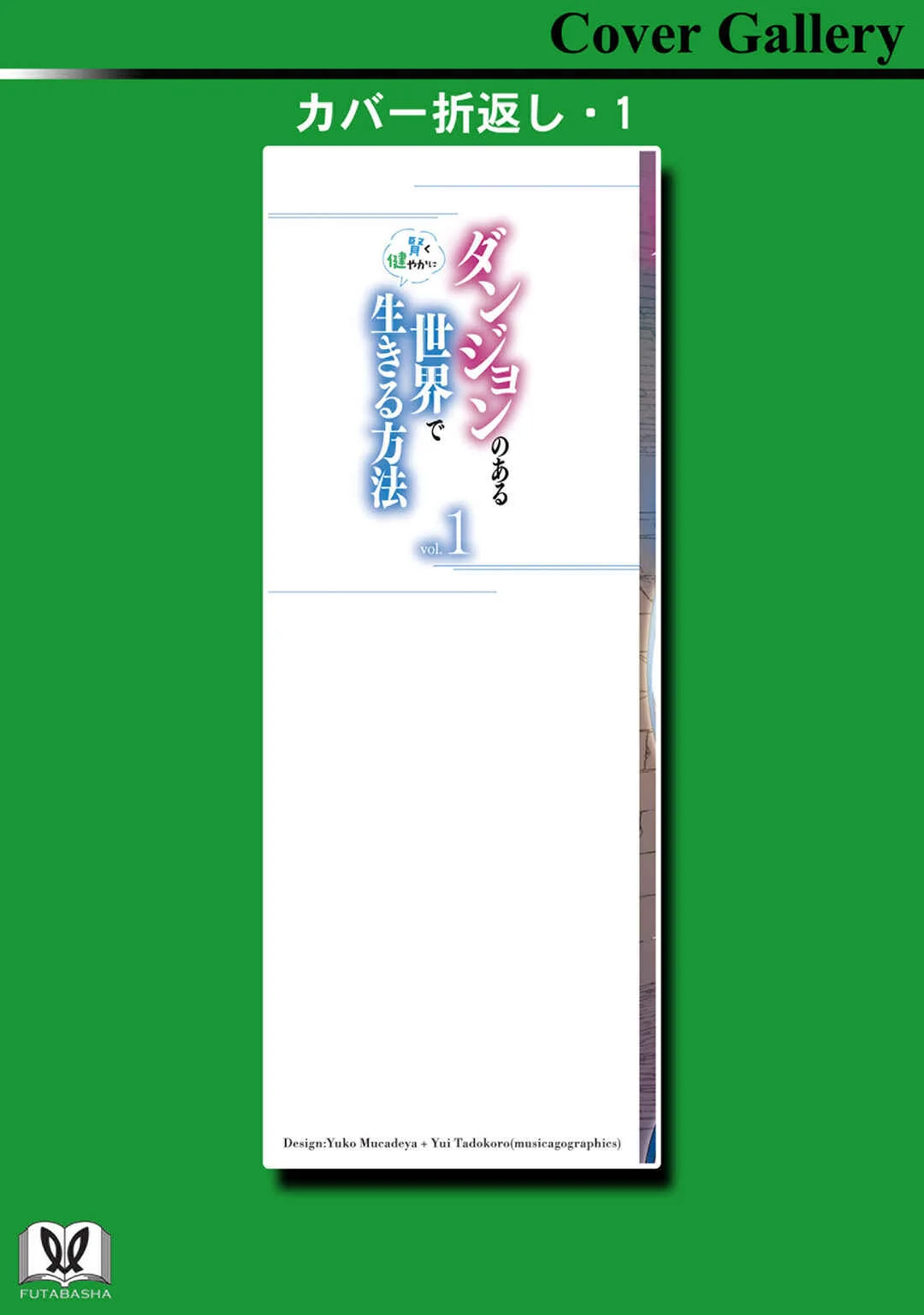 Dungeon no Aru Sekai de Kashikoku Sukoyaka ni Ikiru Houhou Chapter 5 - Page 34