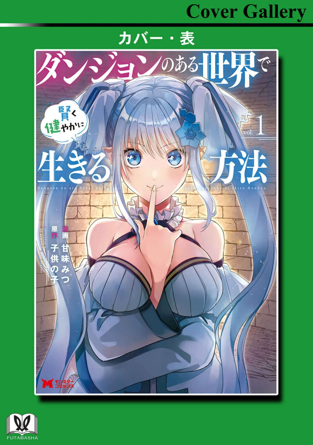 Dungeon no Aru Sekai de Kashikoku Sukoyaka ni Ikiru Houhou Chapter 5 - Page 35