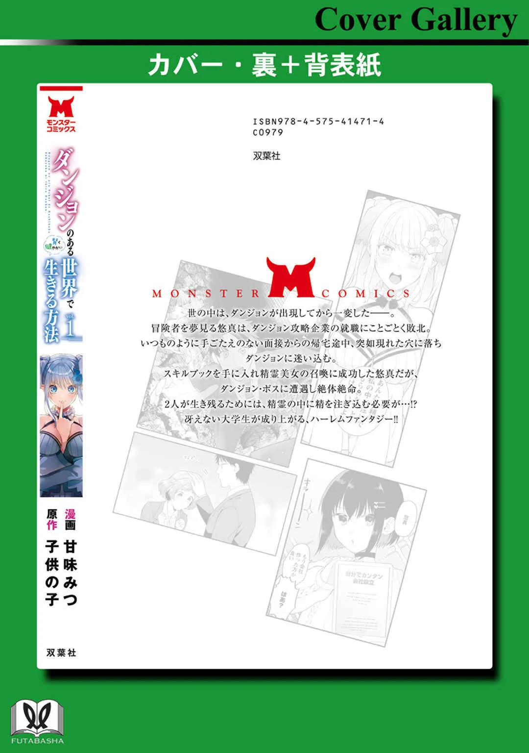 Dungeon no Aru Sekai de Kashikoku Sukoyaka ni Ikiru Houhou Chapter 5 - Page 36