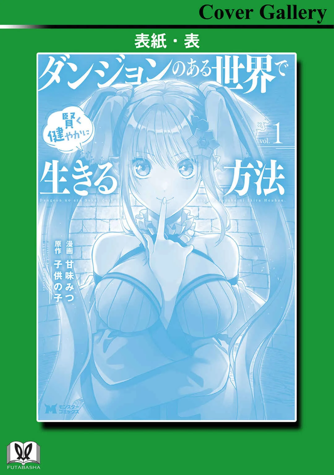 Dungeon no Aru Sekai de Kashikoku Sukoyaka ni Ikiru Houhou Chapter 5 - Page 38