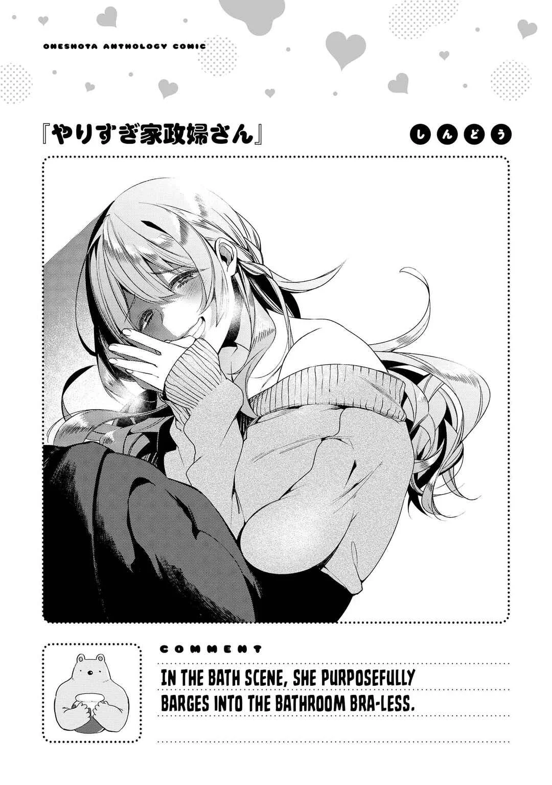 Ecchi na Onee-san ga Shounen ni Itazura shichau Oneshota Chapter 1: The Overwhelming Housekeeper - Page 17