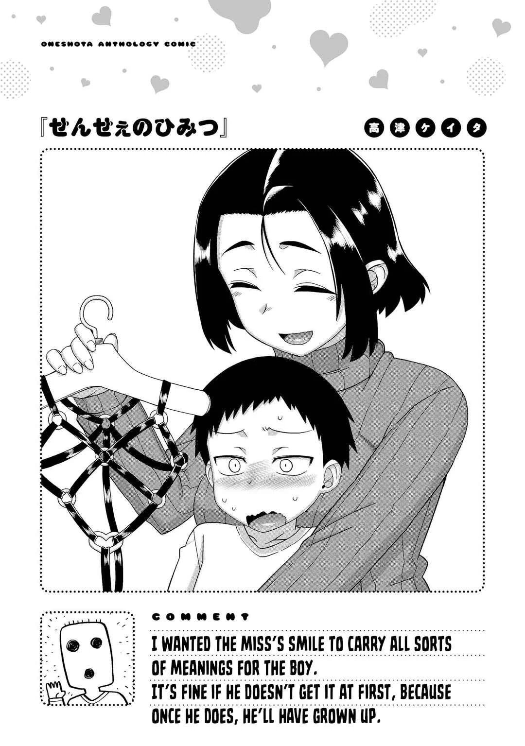Ecchi na Onee-san ga Shounen ni Itazura shichau Oneshota Chapter 4: Sensei’s Secret - Page 13