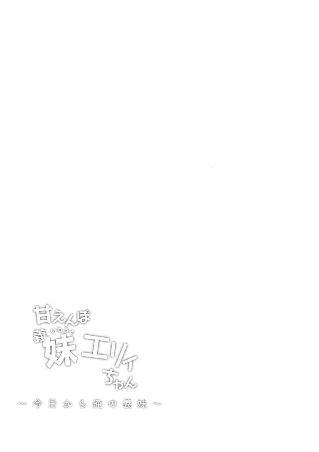 Elly of Complete Chapter 1 - Page 3