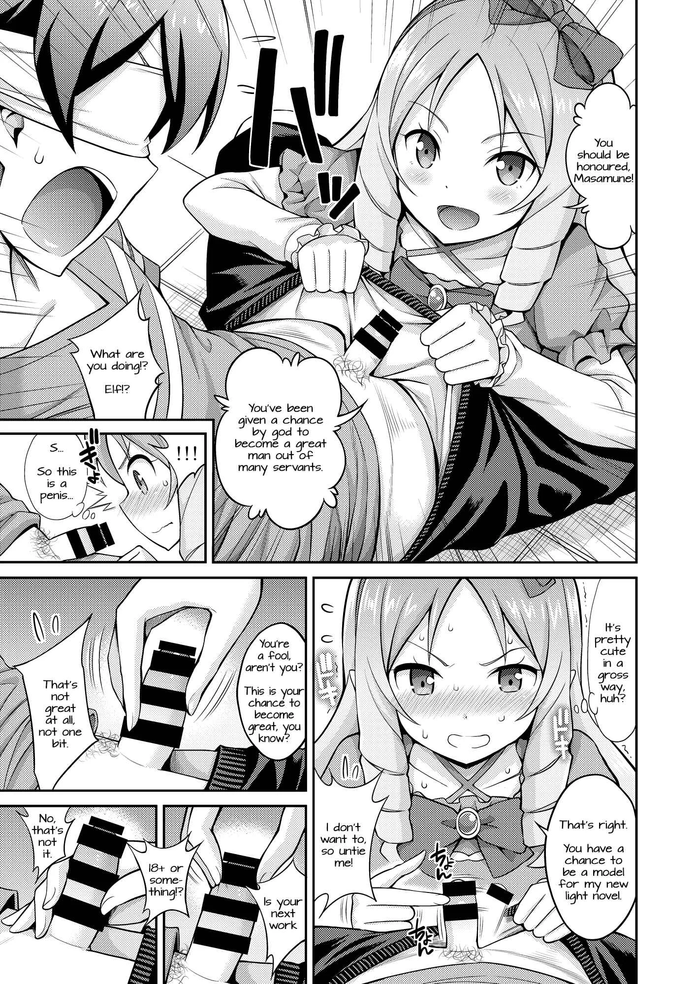 Eromanga Sensei - Eromanko Daisensei (Doujinshi) Chapter 1: Oneshot - Page 4