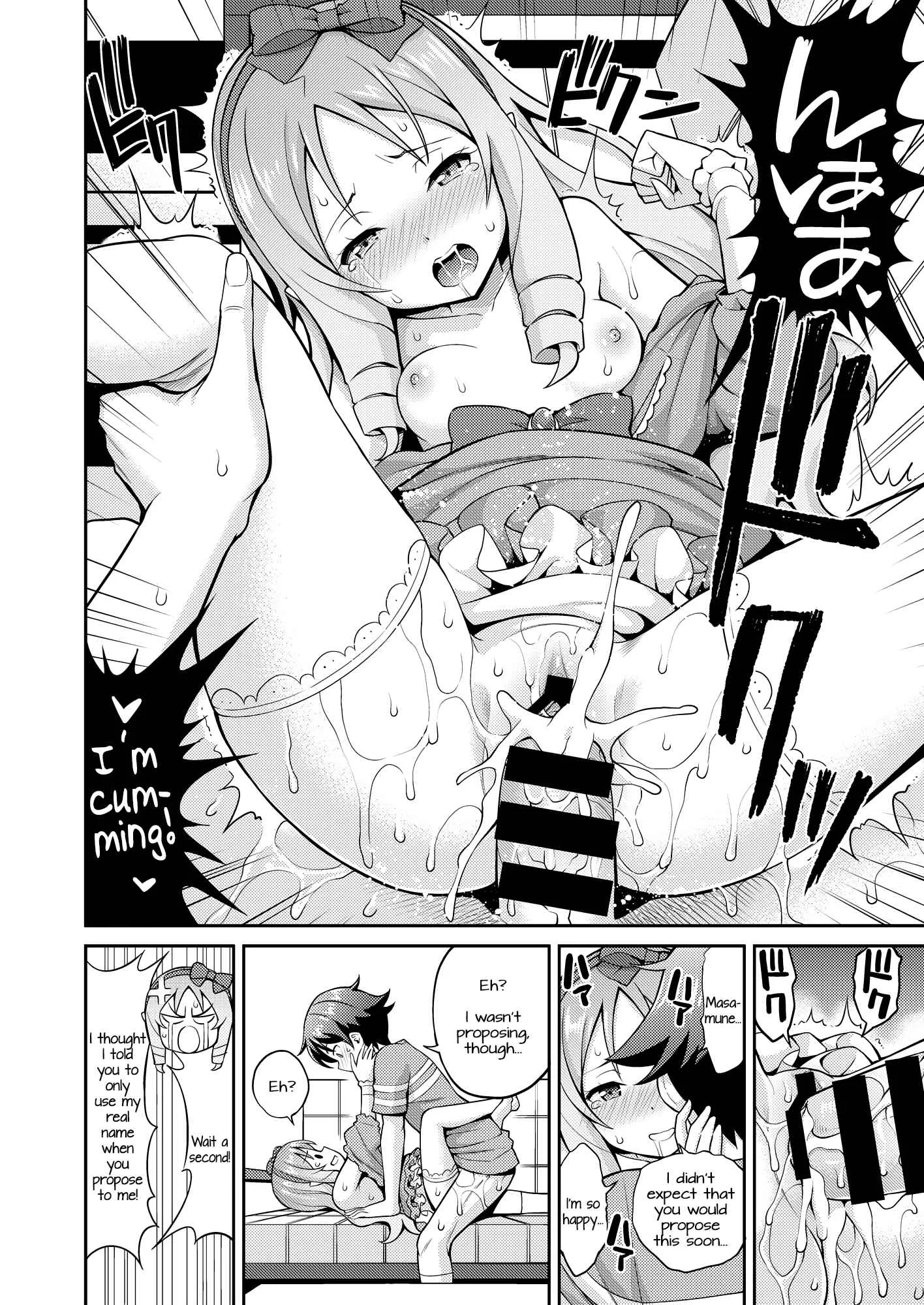 Eromanga Sensei - Eromanko Daisensei (Doujinshi) Chapter 1: Oneshot - Page 19