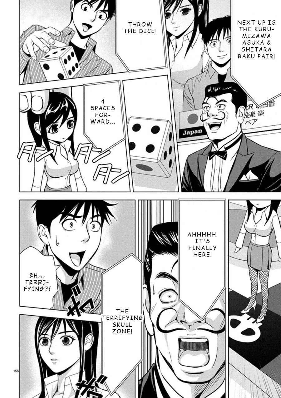 Eros Survival Chapter 10 - Page 10