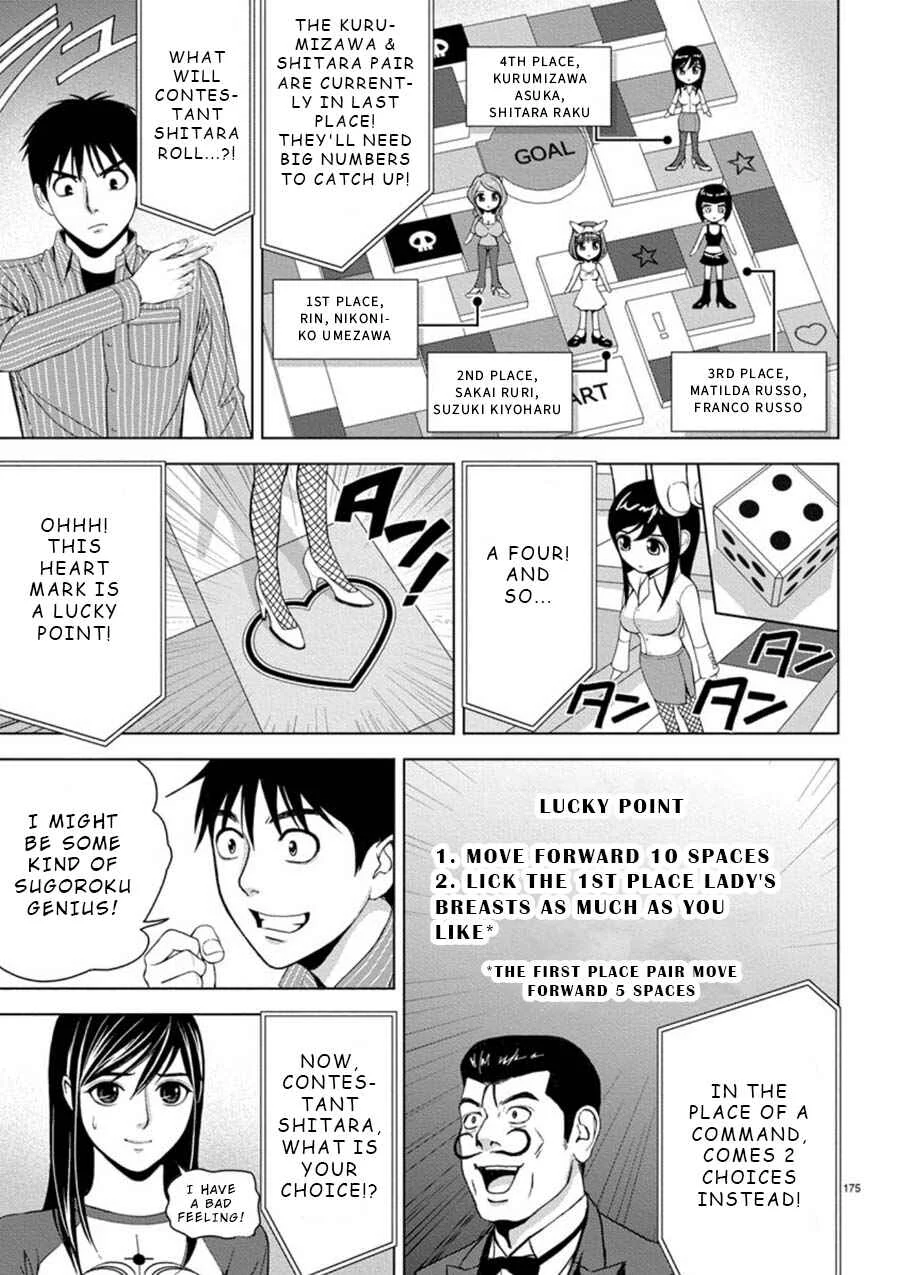 Eros Survival Chapter 12 - Page 3