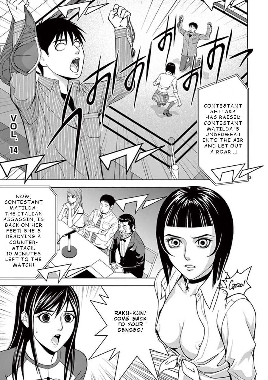 Eros Survival Chapter 14 - Page 1