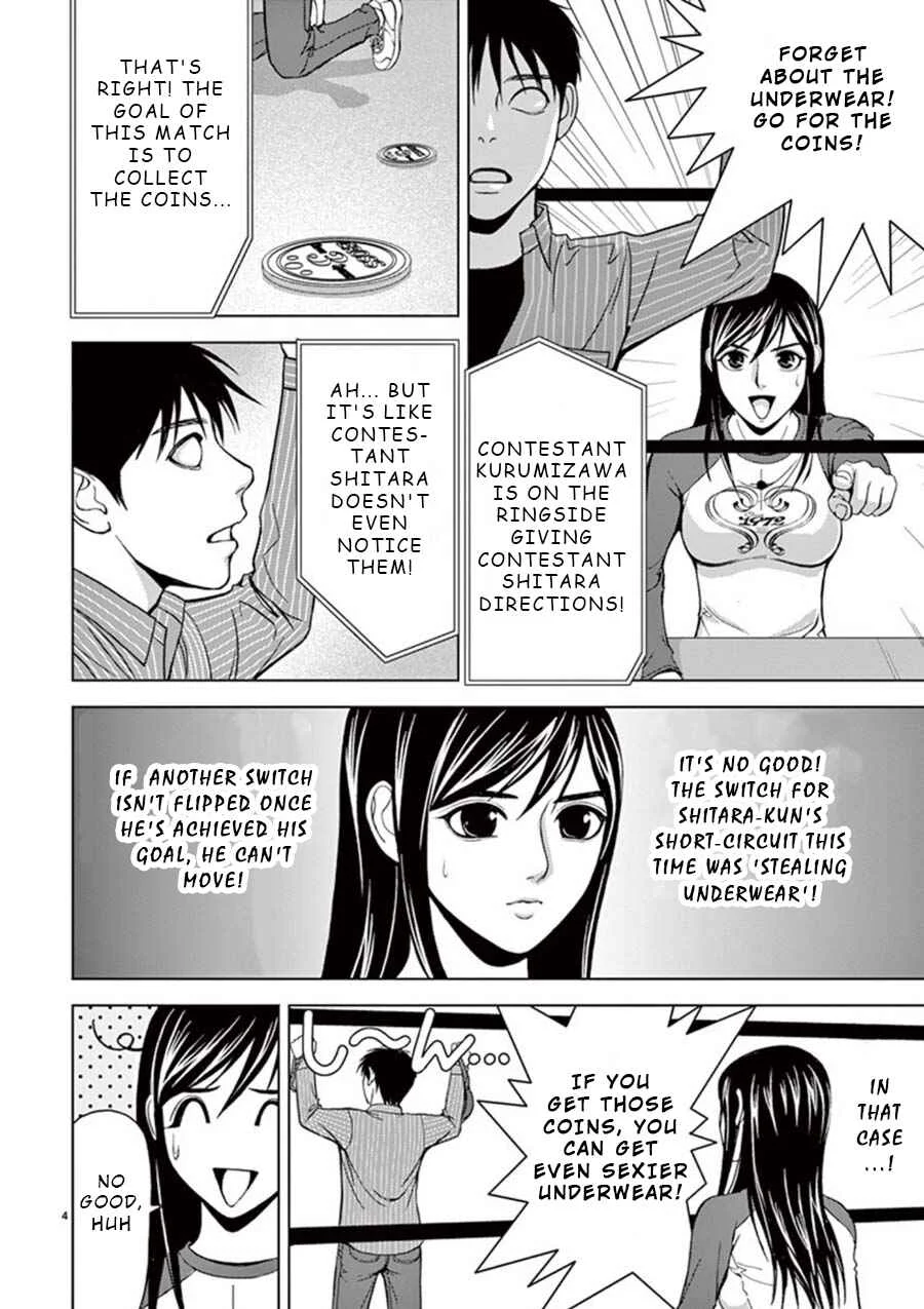 Eros Survival Chapter 14 - Page 2
