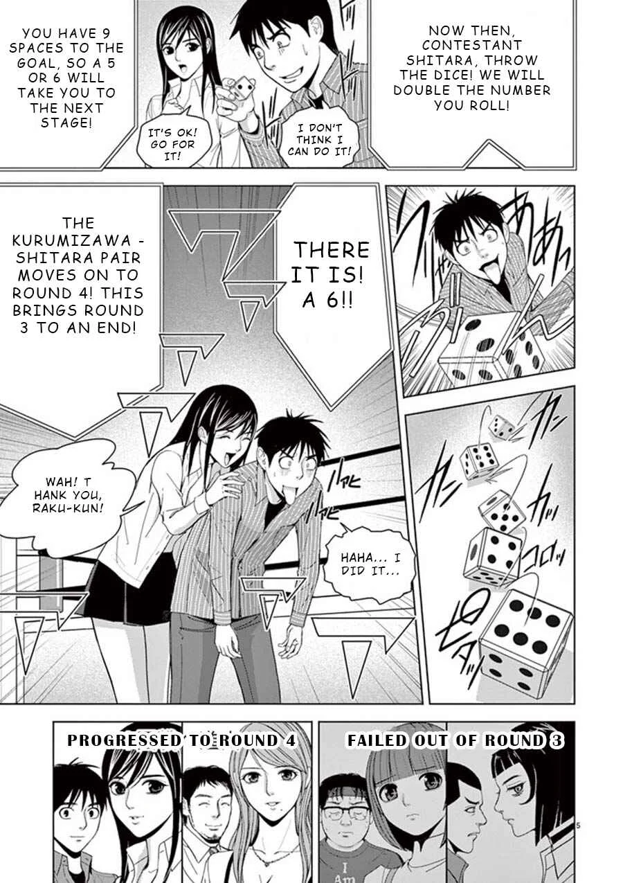 Eros Survival Chapter 18 - Page 5