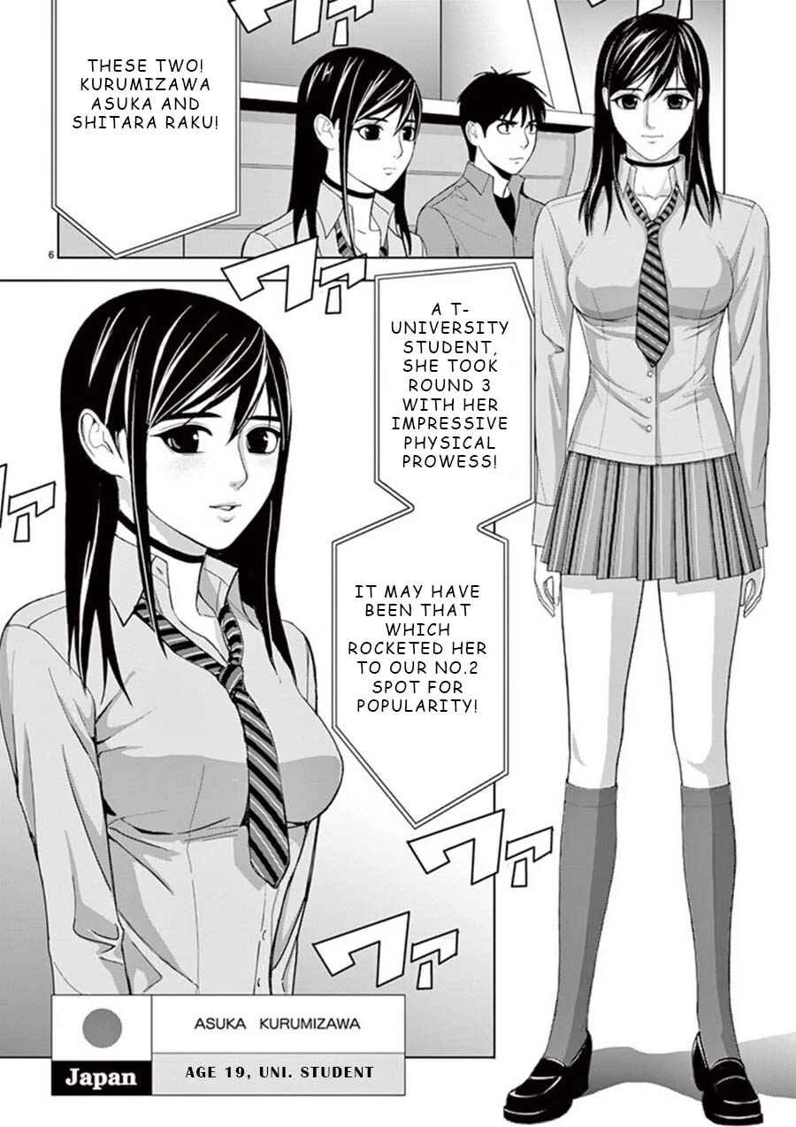 Eros Survival Chapter 21 - Page 6