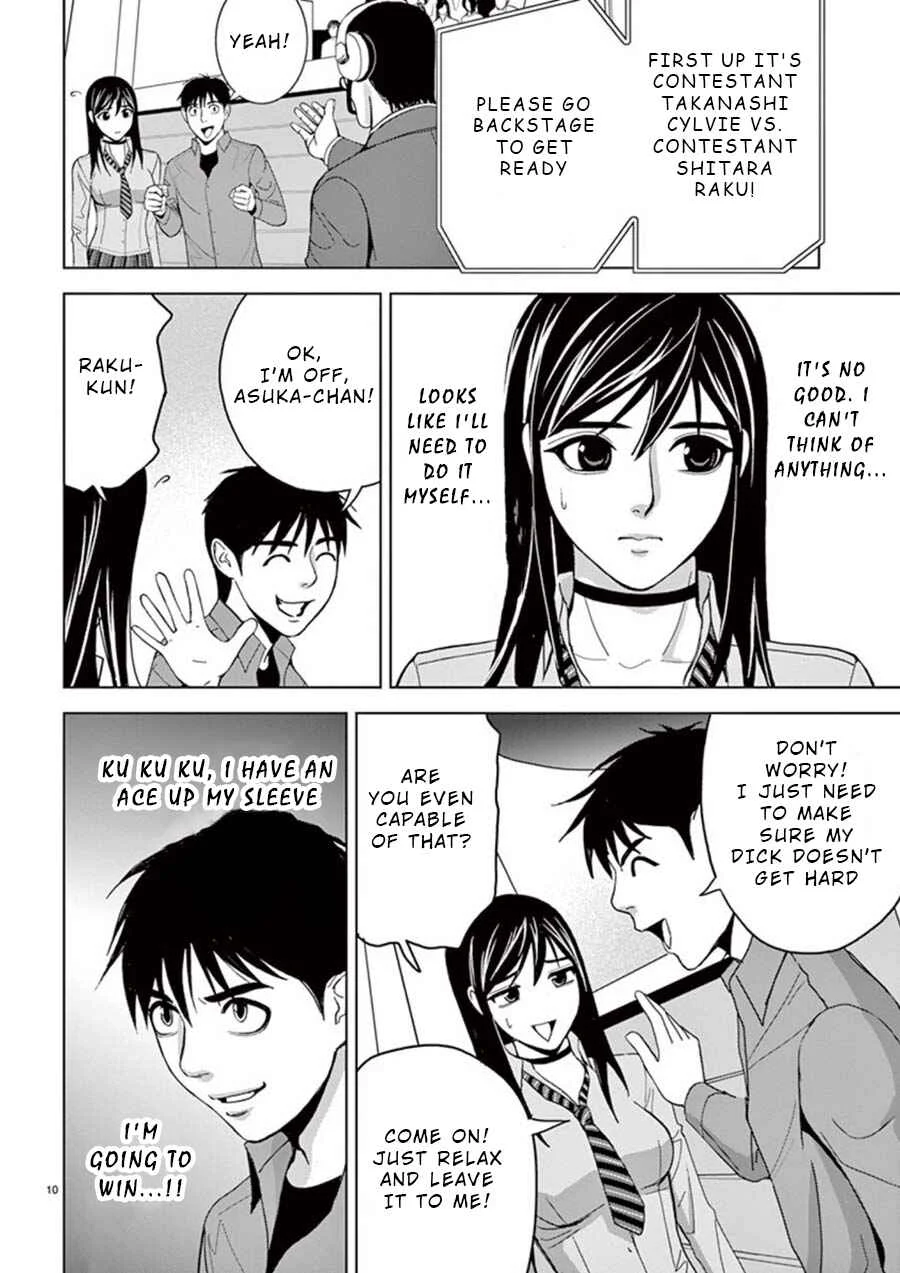Eros Survival Chapter 21 - Page 10