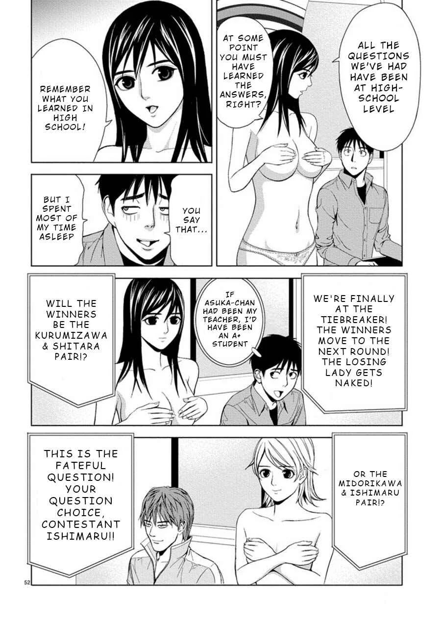 Eros Survival Chapter 3 - Page 9