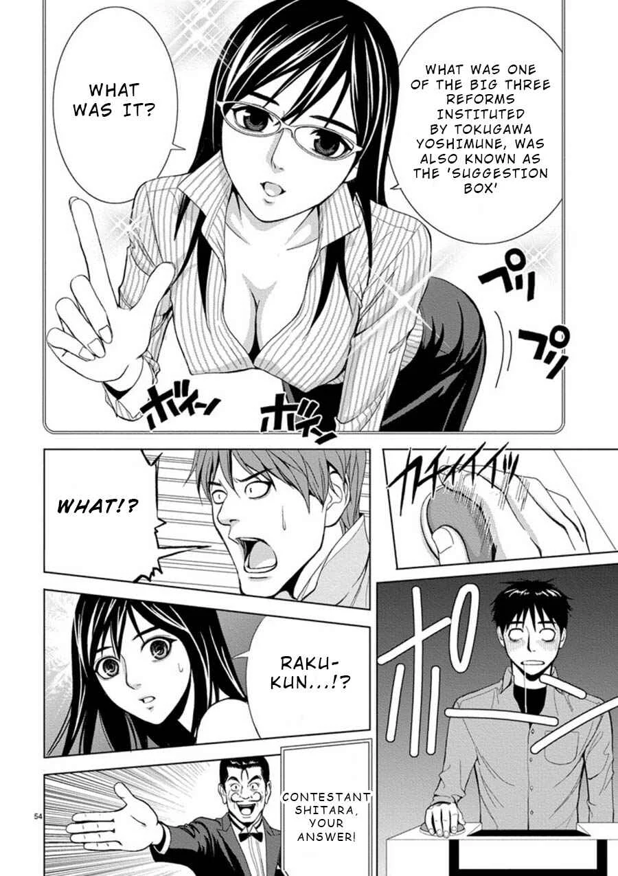 Eros Survival Chapter 3 - Page 11