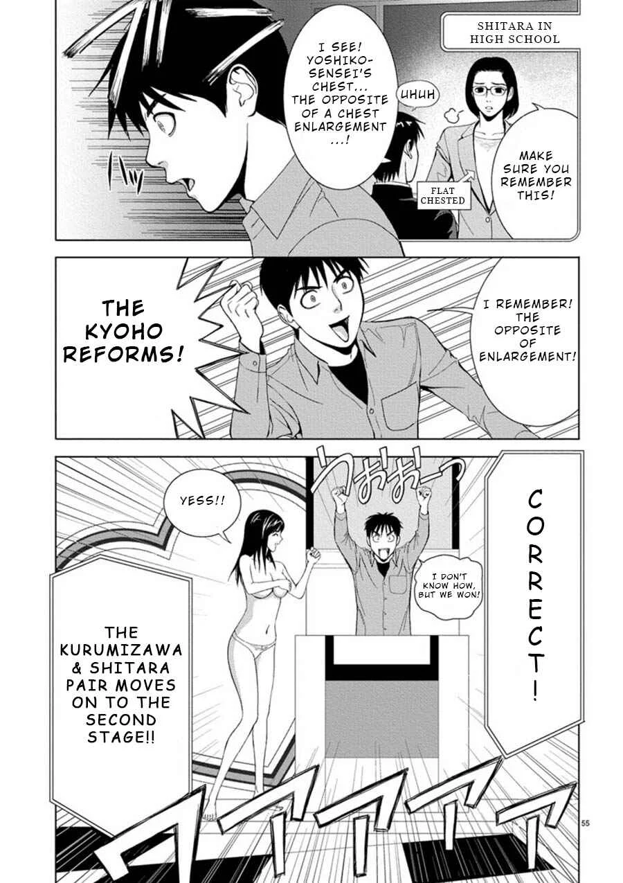 Eros Survival Chapter 3 - Page 12