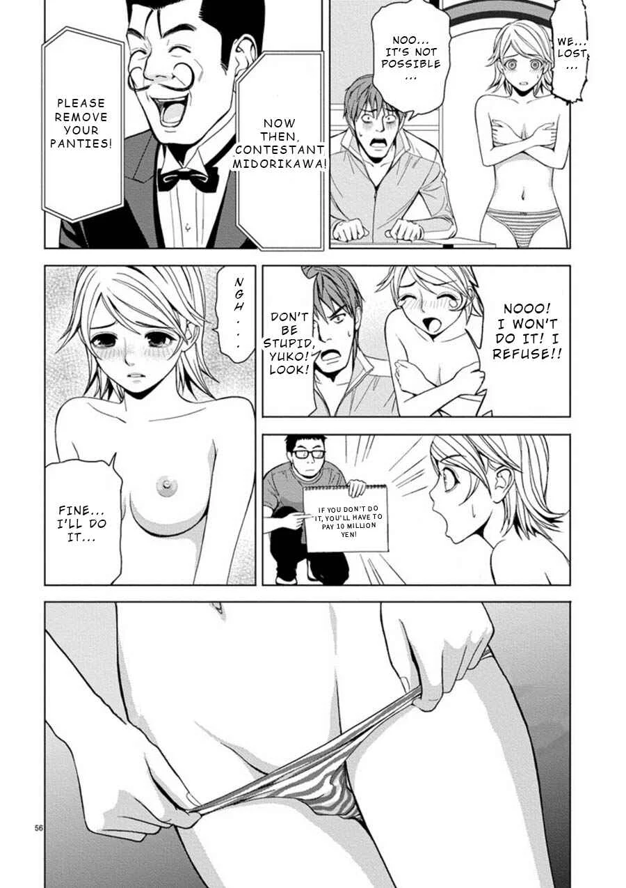 Eros Survival Chapter 3 - Page 13