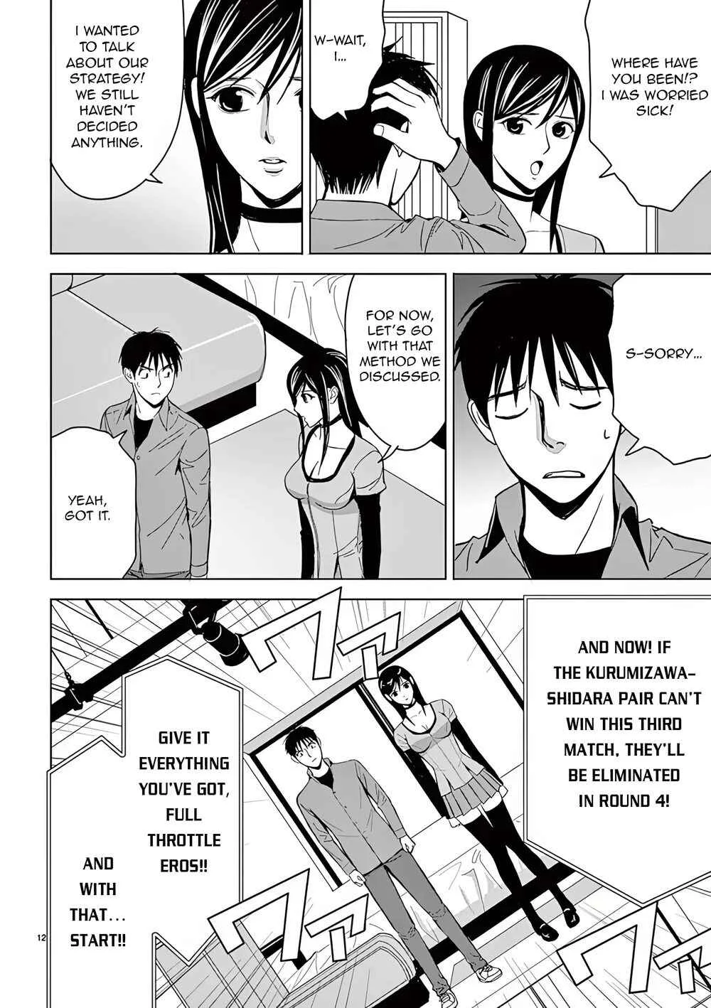 Eros Survival Chapter 31 - Page 10
