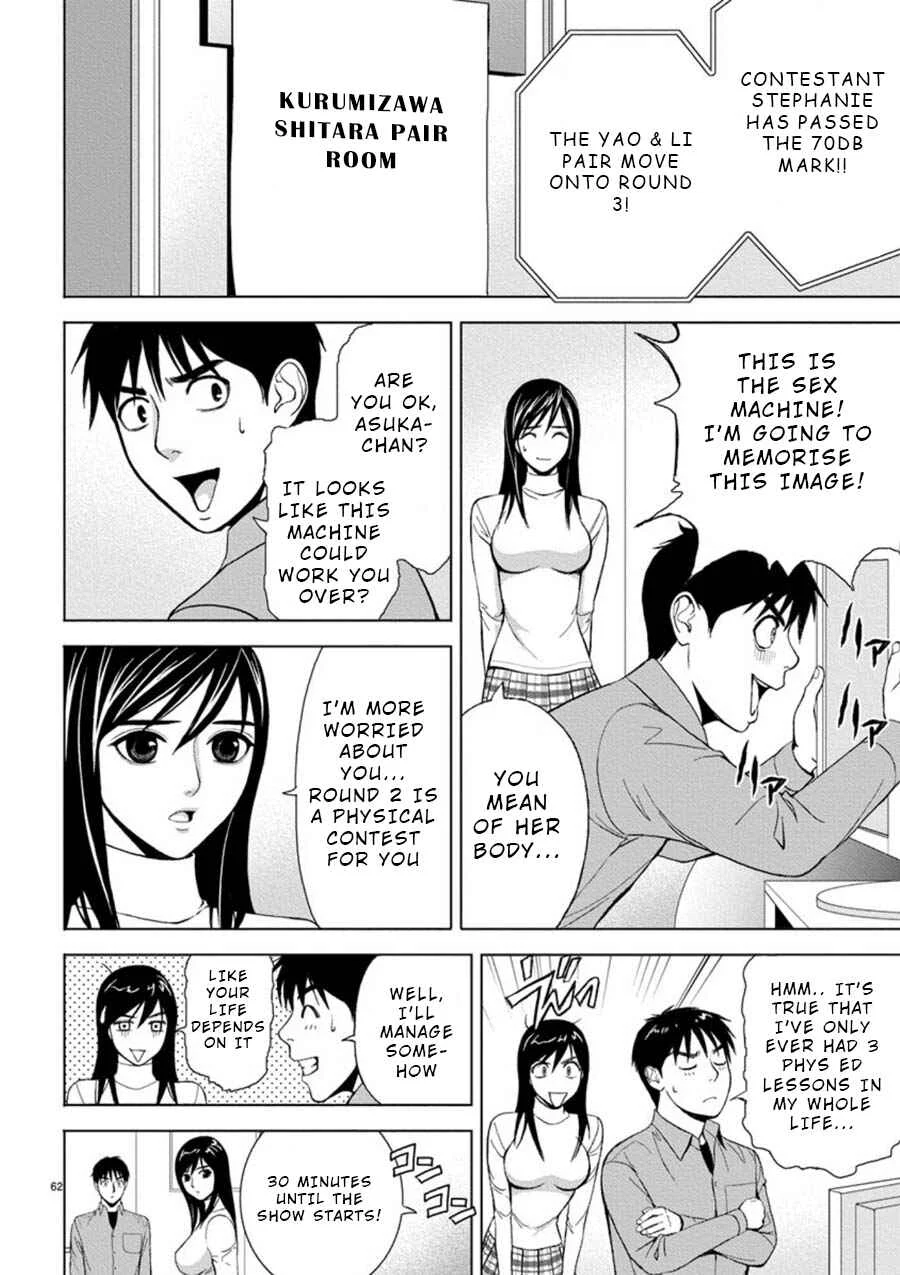 Eros Survival Chapter 4 - Page 1