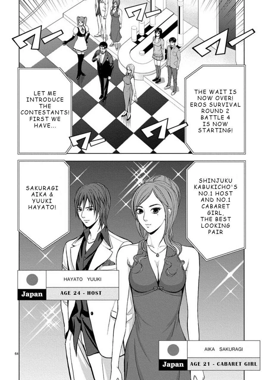 Eros Survival Chapter 4 - Page 3